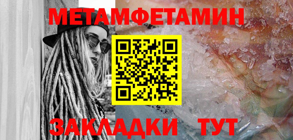 Амфетамин Розовый  Вход с VPN  Большой Камень 