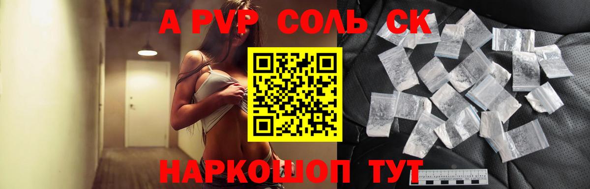 продажа наркотиков  Alfa_PVP VHQ  A-PVP кристаллы  А ПВП мука  Alpha-PVP  Вход с VPN  Большой Камень 
