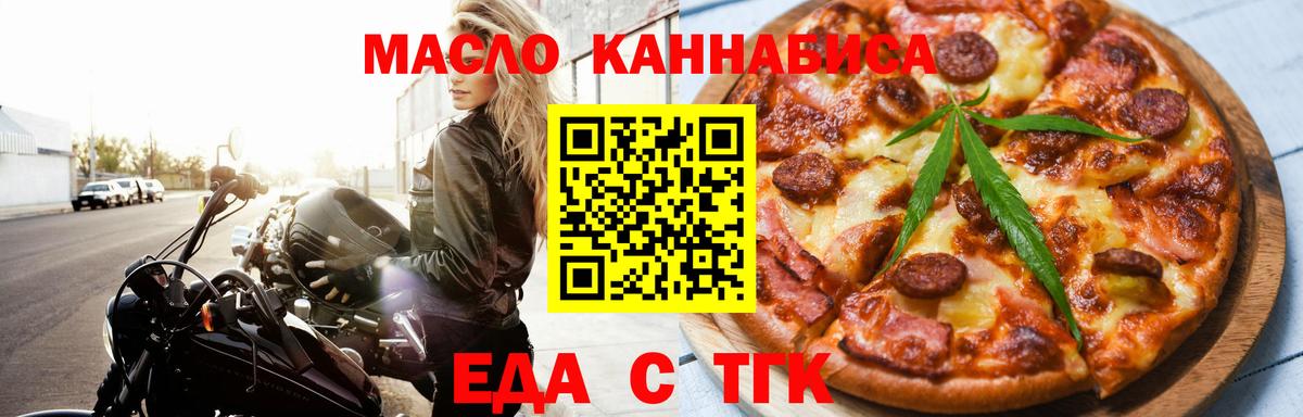 Cannafood марихуана Большой Камень