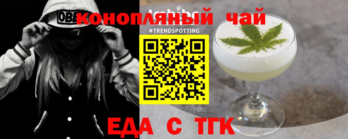 Большой Камень  Печенье с ТГК конопля  Вход с VPN 
