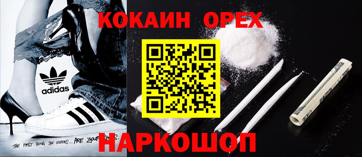 COCAIN  Cocaine FishScale  Вход с VPN  COCAIN FishScale  Большой Камень 