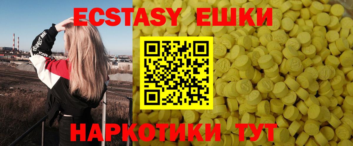 ЭКСТАЗИ 280 MDMA  Ecstasy  Большой Камень  ЭКСТАЗИ Philipp Plein  Вход с VPN 
