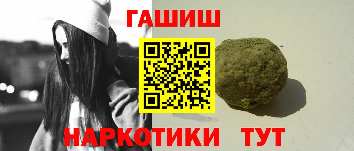ГАШИШ Ice-O-Lator  Гашиш Premium  Большой Камень  Вход с VPN 
