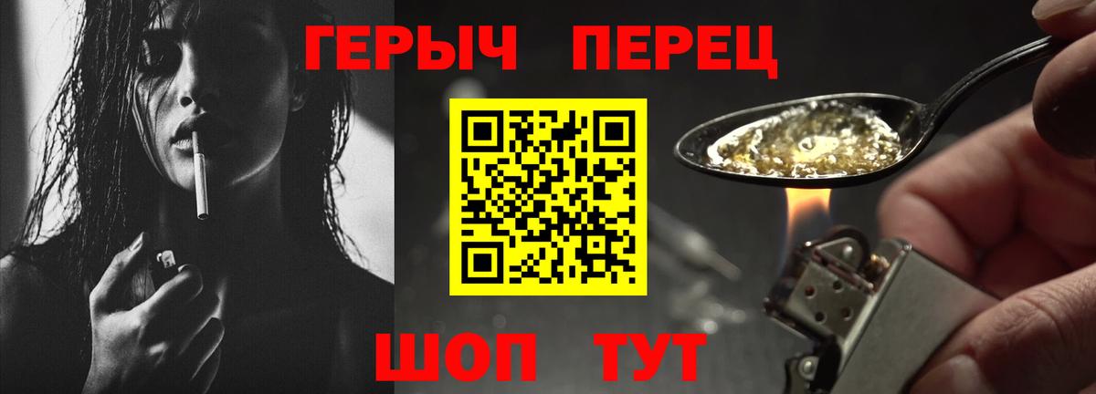 ГЕРОИН Heroin Большой Камень