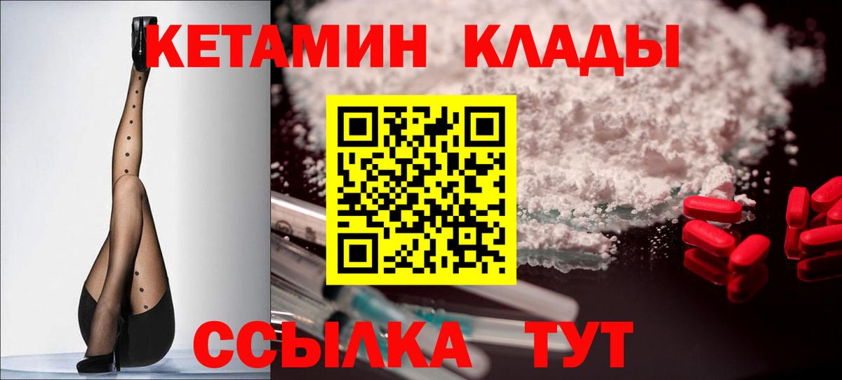 Большой Камень  Кетамин ketamine  Вход с VPN 