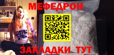 мефедрон VHQ Апрелевка