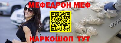мефедрон VHQ Апрелевка
