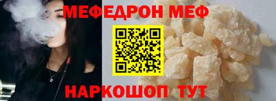 мефедрон VHQ Апрелевка