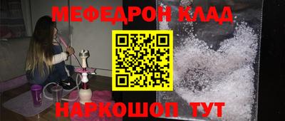 мефедрон VHQ Апрелевка
