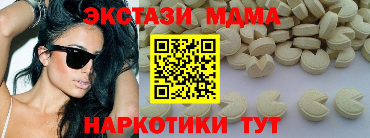 MDMA Molly  МДМА кристаллы  МДМА  Вход с VPN  Большой Камень 