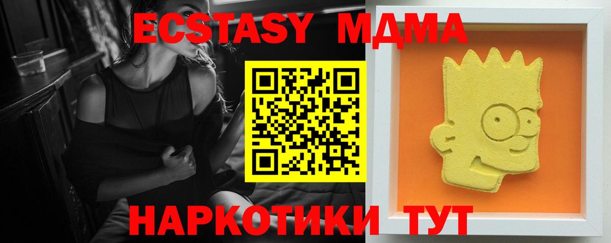 MDMA молли Большой Камень