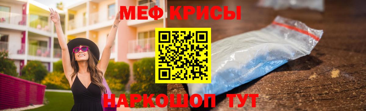 МЕФ mephedrone  МЕФ  Вход с VPN  Большой Камень  МЕФ 4 MMC 