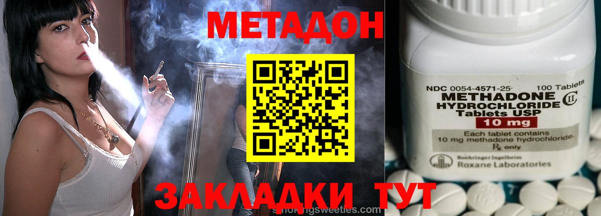Метадон VHQ  Вход с VPN  Большой Камень 