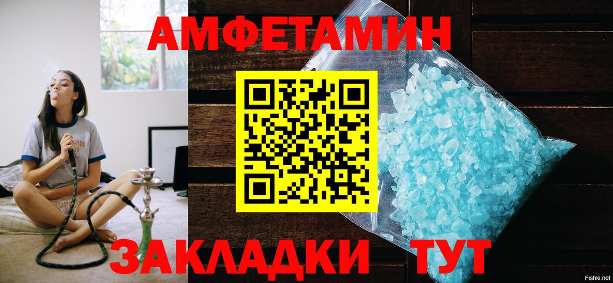 Метамфетамин Декстрометамфетамин 99.9% Большой Камень