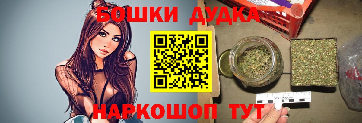 Бошки Шишки Ganja  МАРИХУАНА Ganja  Вход с VPN  Большой Камень 